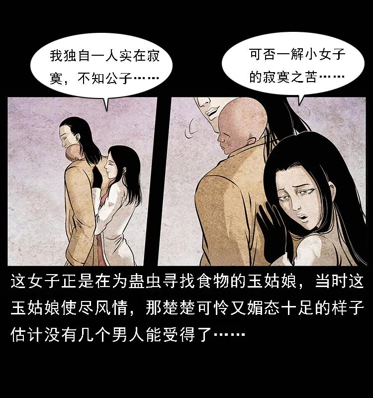 094 来自地府的恶鬼9