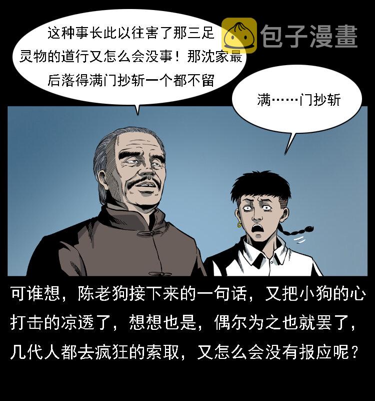 024 聚宝蟾60