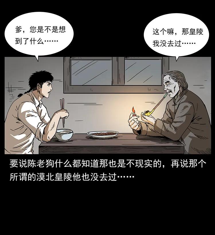 211 三代人的一座墓49