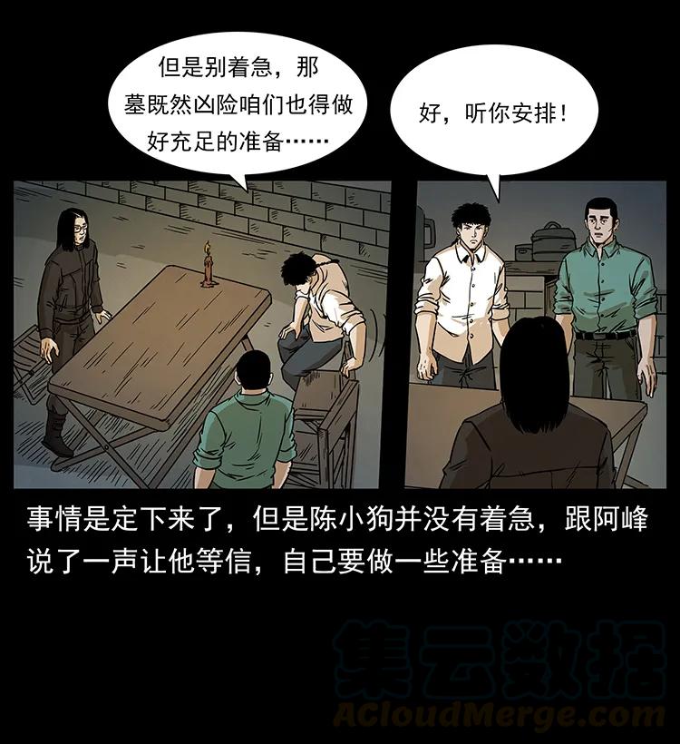 211 三代人的一座墓44