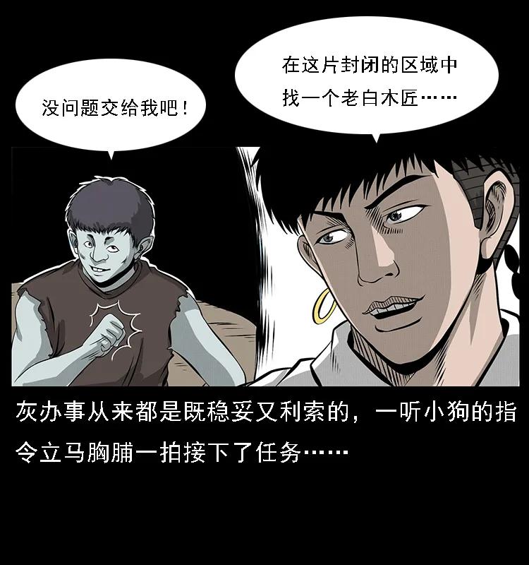 074 紫禁城中的木匠11