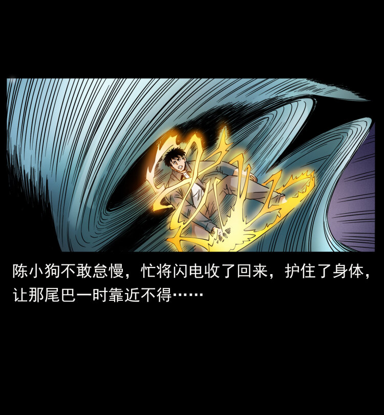 429 黄泉阴怪49