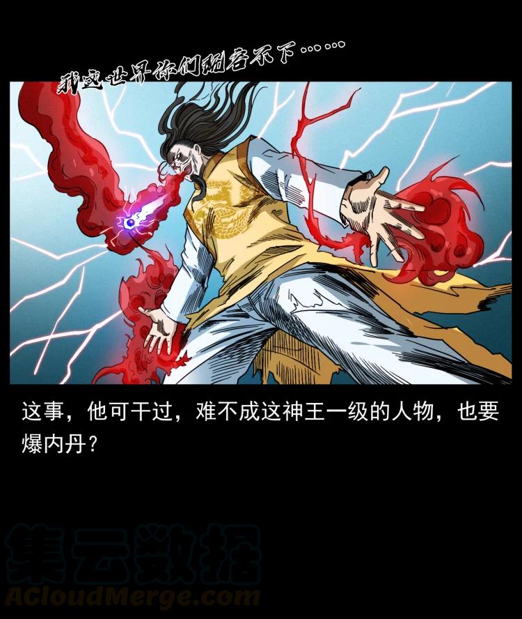 398 尸仙60