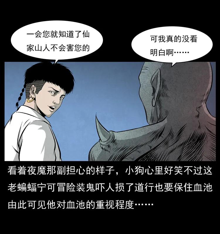 069 黄金尸首17