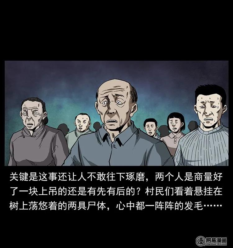 135 猛鬼插树沟43