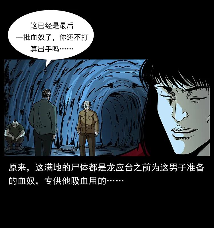 183 新的敌人51