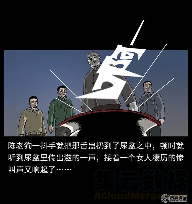 132 棺陵村诡事56