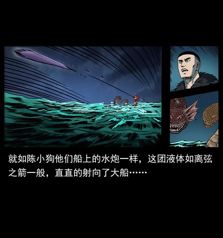 243 大战海阎王18