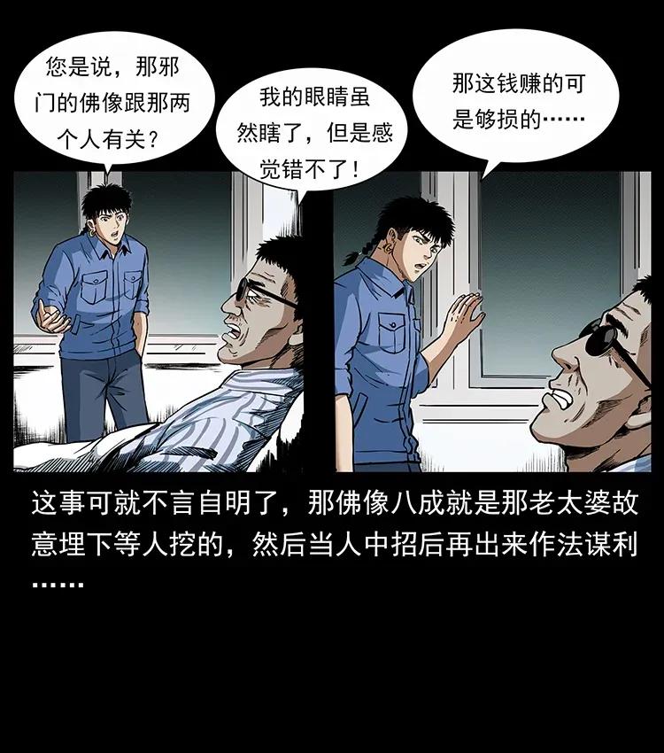 297 陈小狗斗法33
