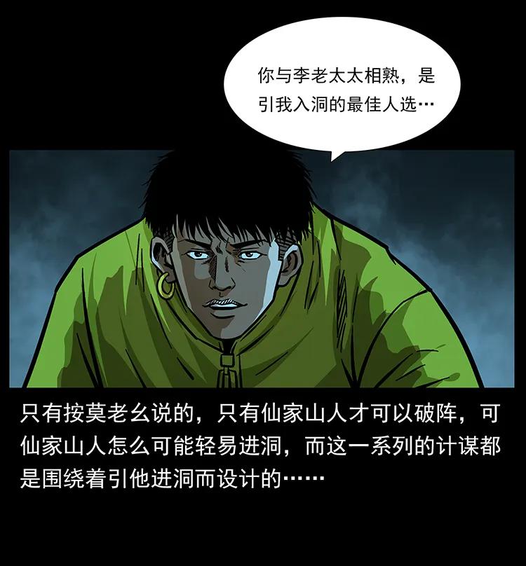 179 龙家的实力79