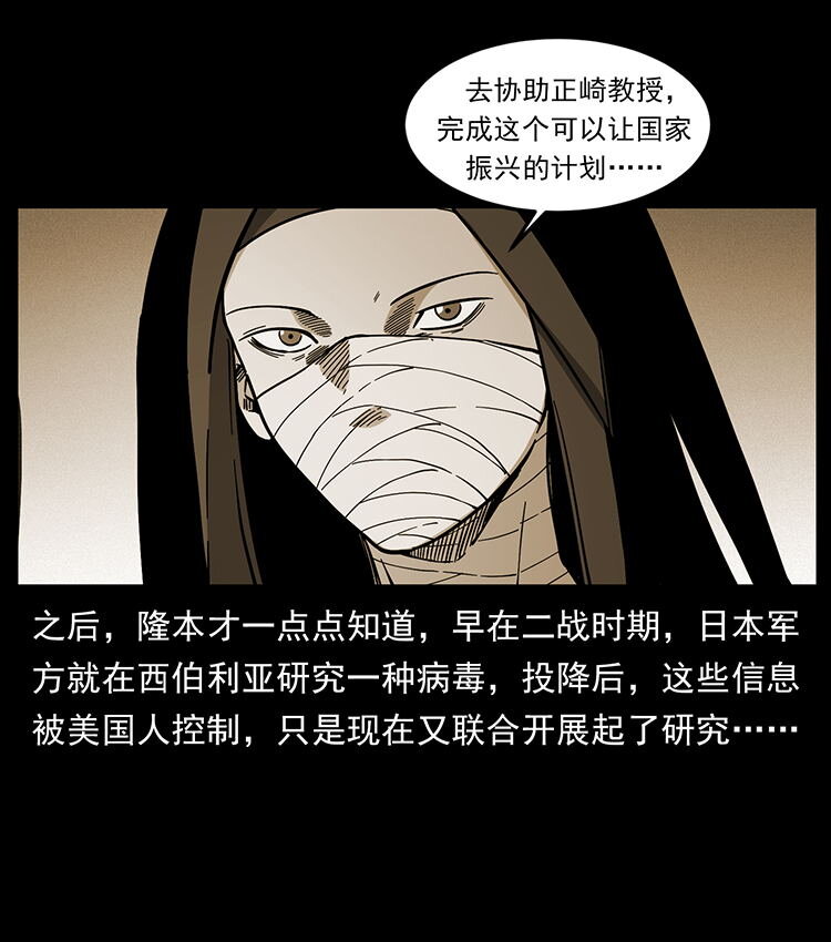 476 恶魔觉醒77