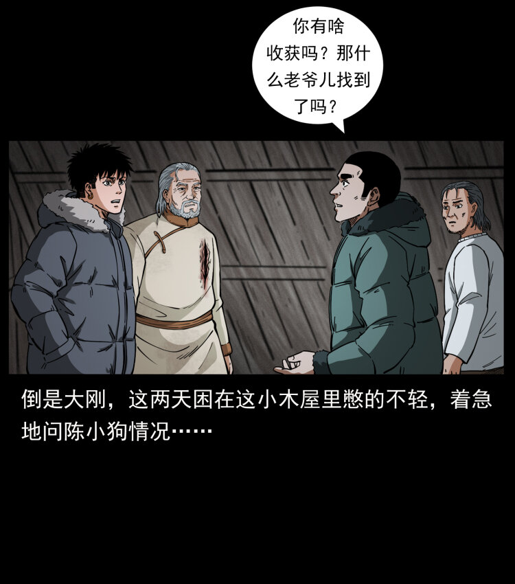 467 欢迎进入萨满世界65
