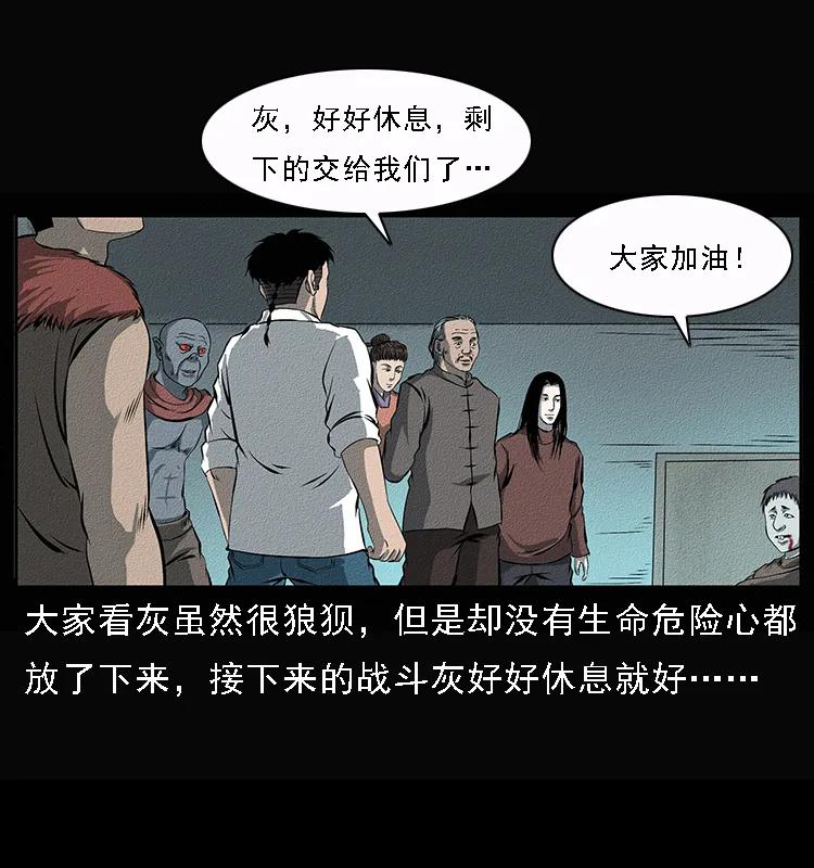092 人蛊盂113