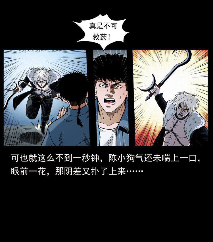 416 七爷的信徒56