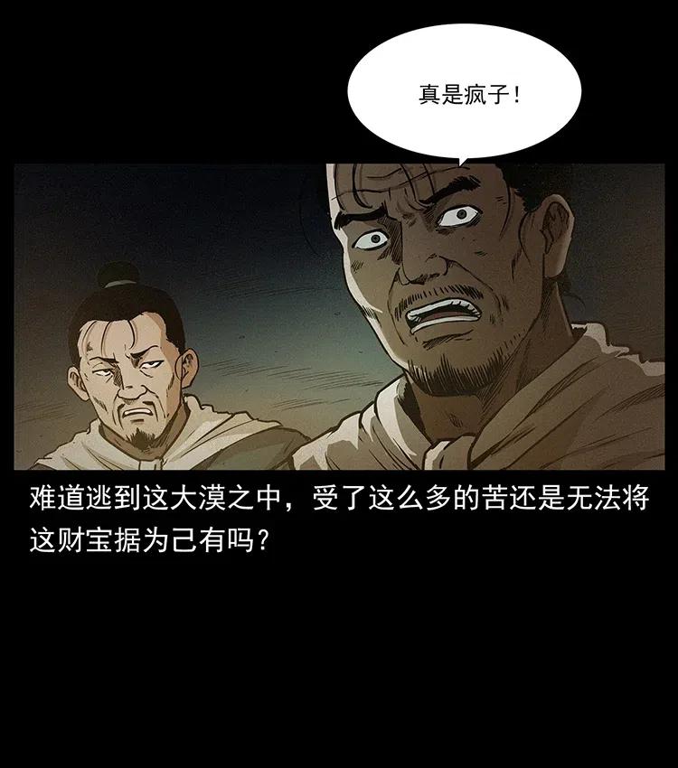 319 进发凶地5