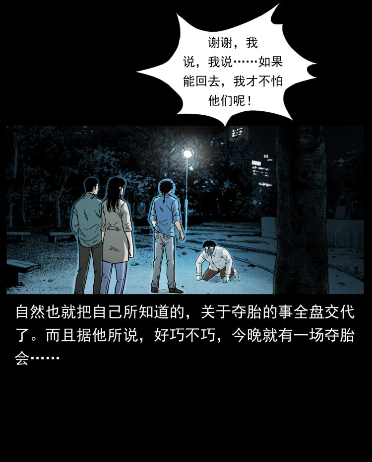 451 夺胎会场65