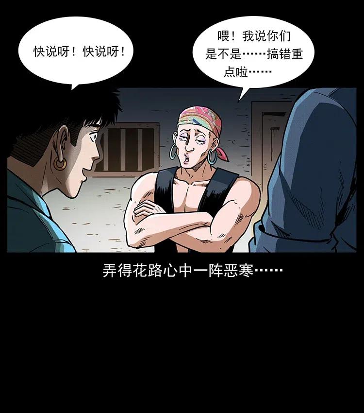 367 什么？女妖怪！61