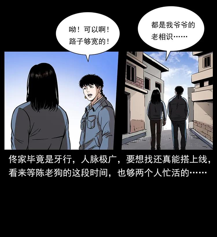 263 恐怖杀人峰43