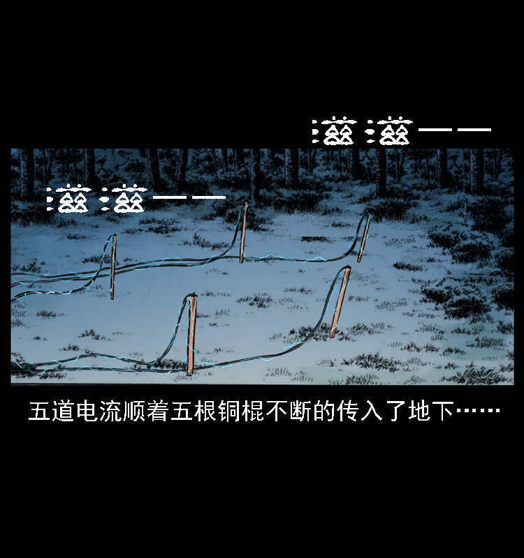 029 斗土蛟19