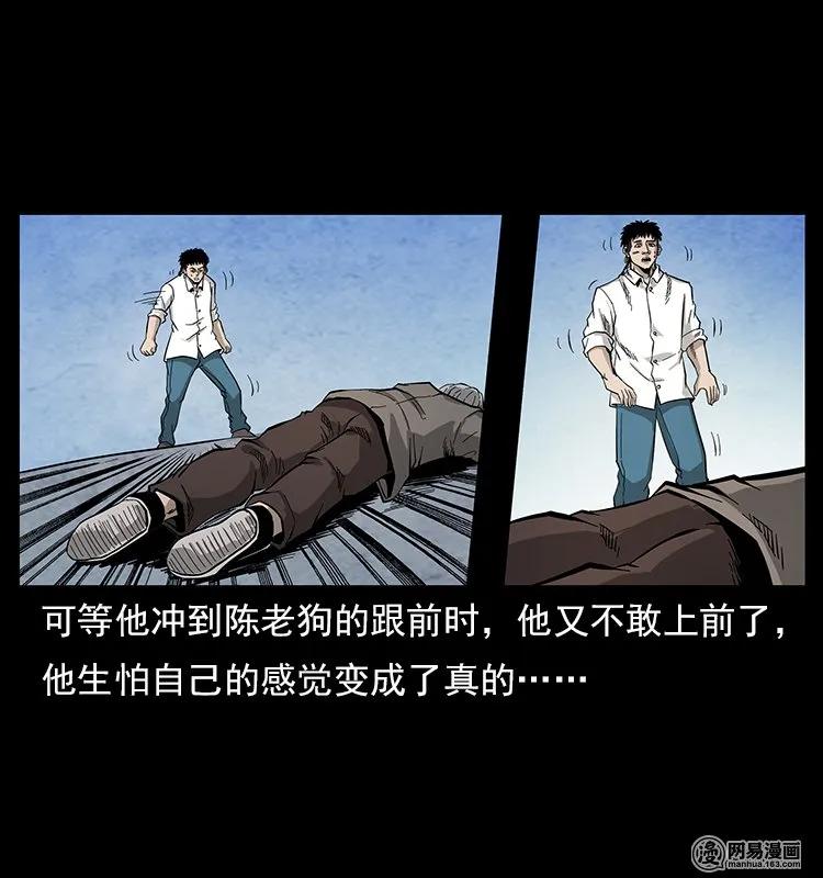 109 妖仙刨尸狗58