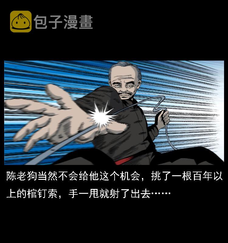 013 养尸地49