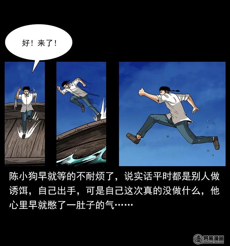 130 大战通天鼋70