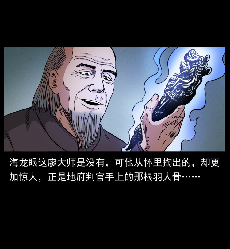 433 计后计74