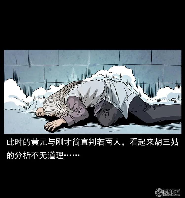 106 黄元大战妖王63