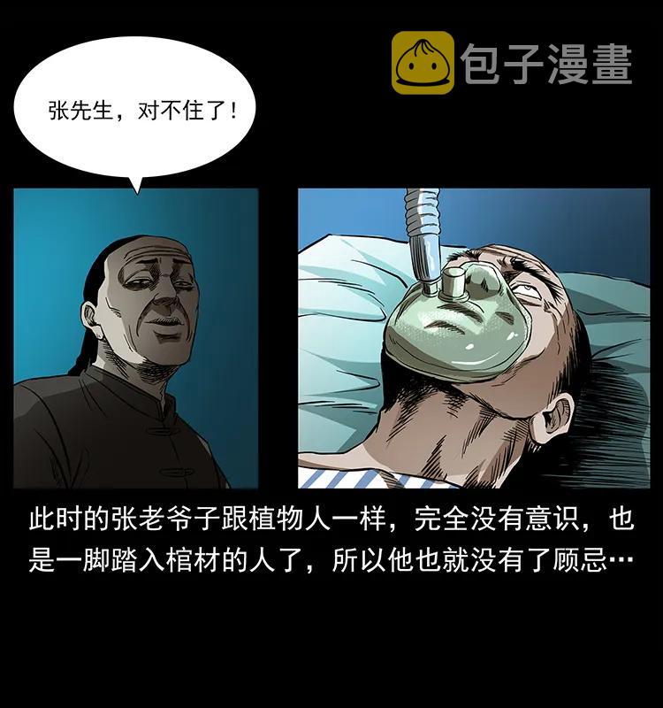 155 魇术19