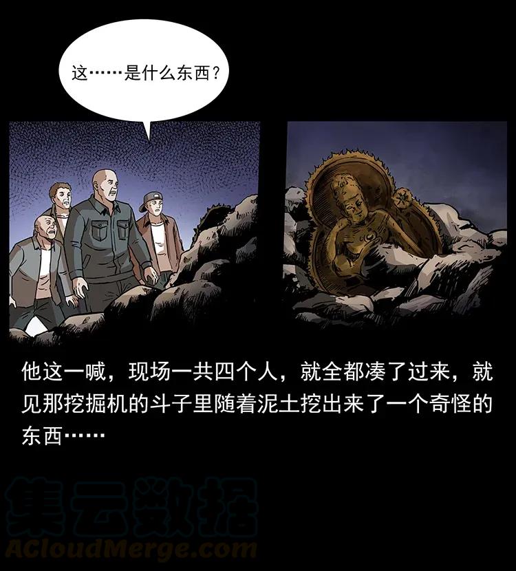 296 刘瞎子斗法20