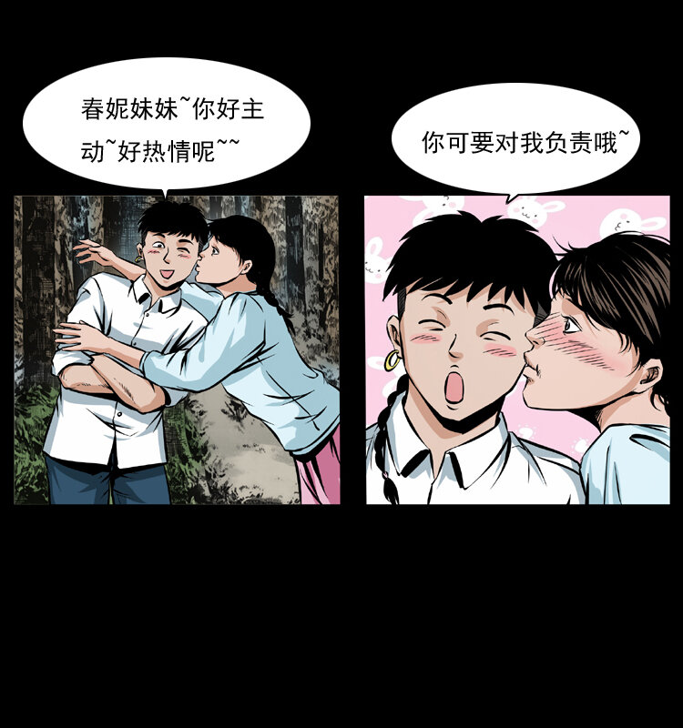 番外1 惊天大计划21