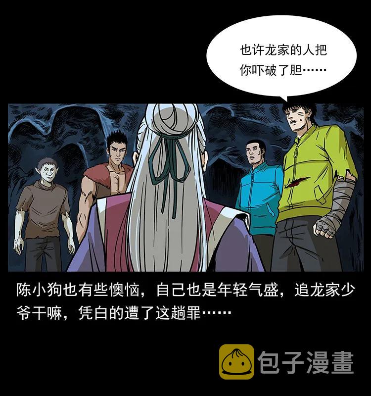 193 草蛊婆82