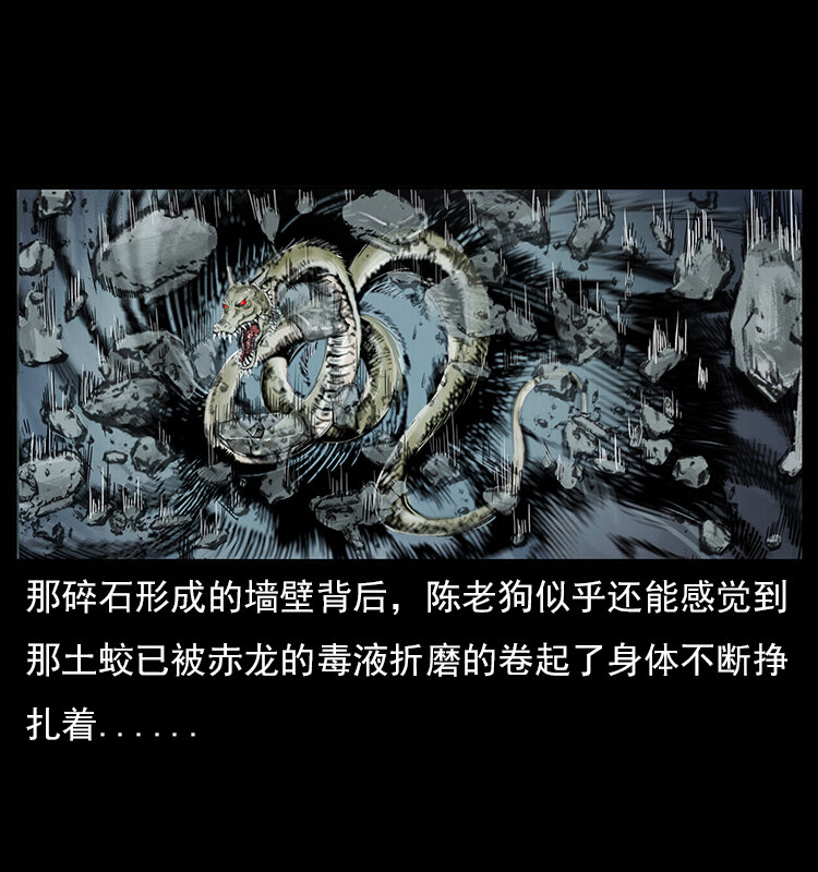 023 守墓妖灵59