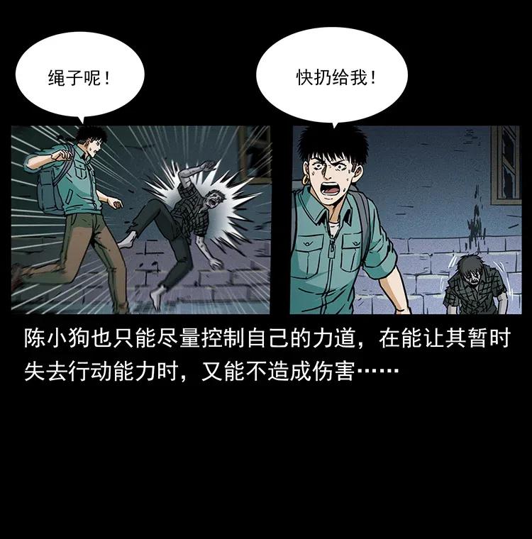 351 前路凶险26