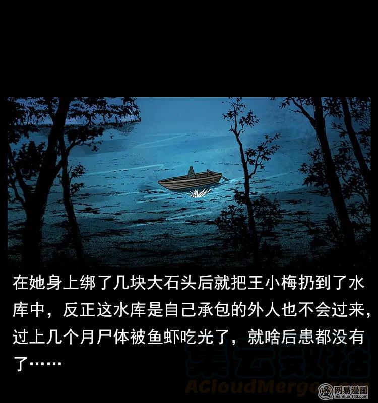 121 螺蛳84