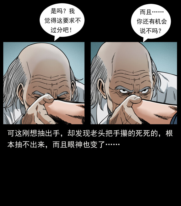 454 黄河，棺材38