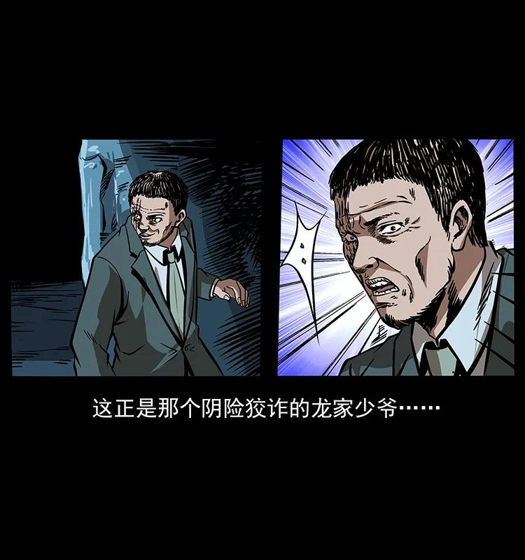 192 龙家的废材89