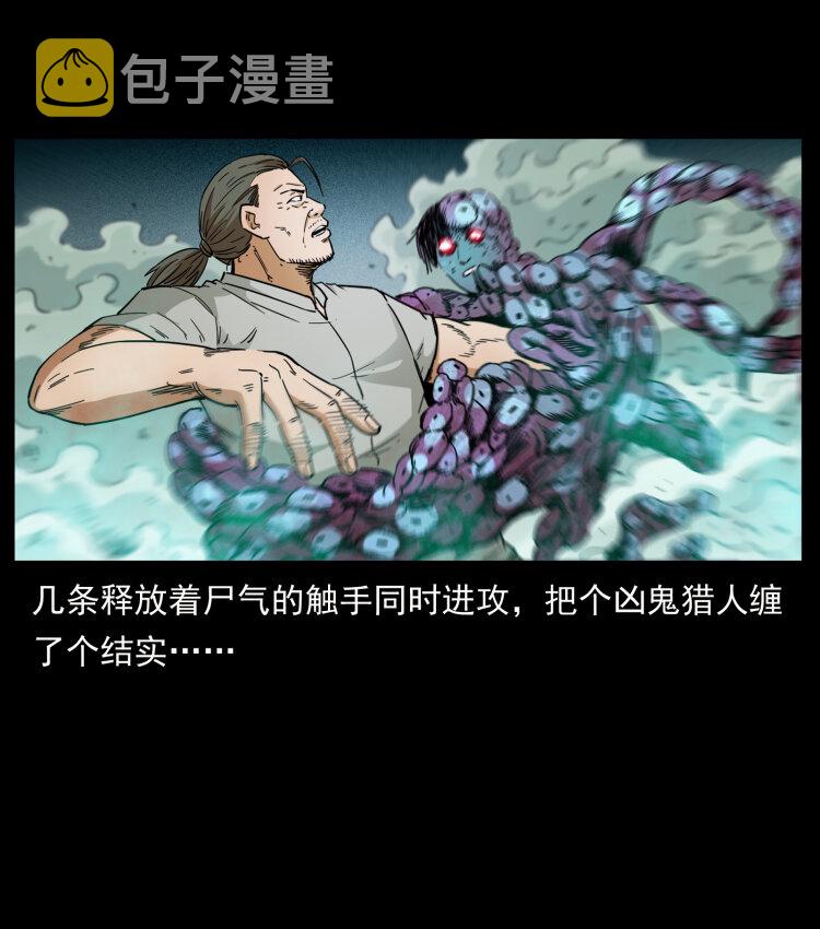 438 变异尸毒77