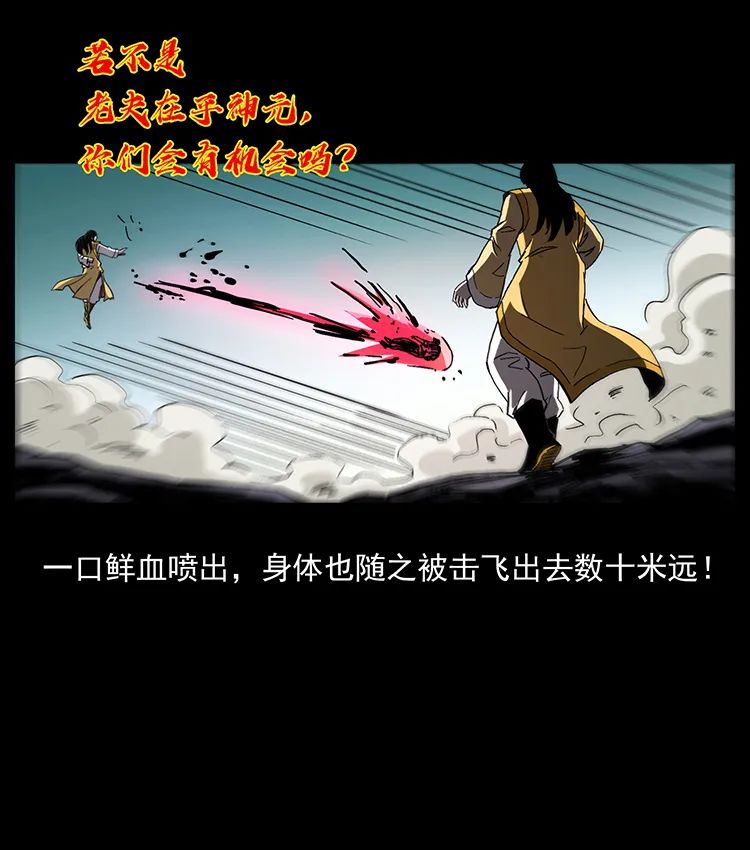 503 陨落69