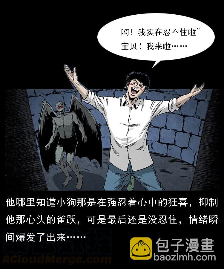 069 黄金尸首48