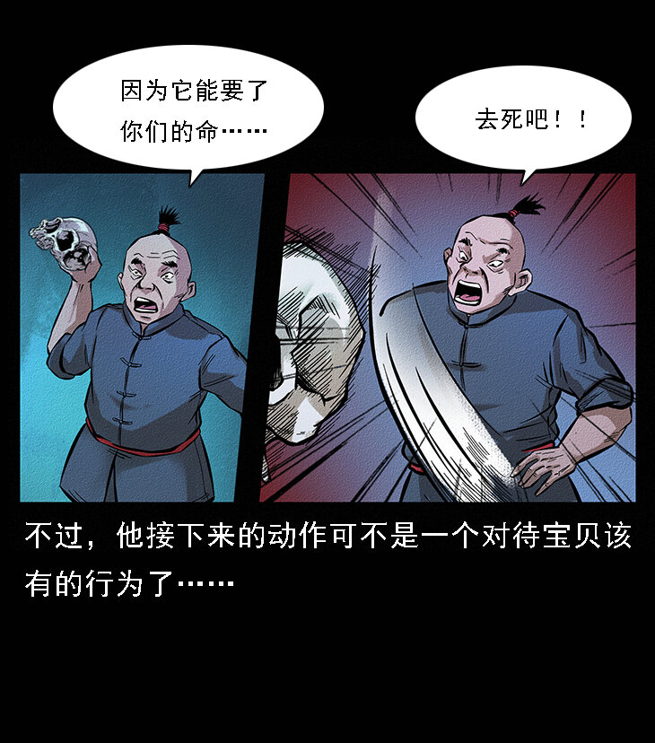 番外6 姬老头22
