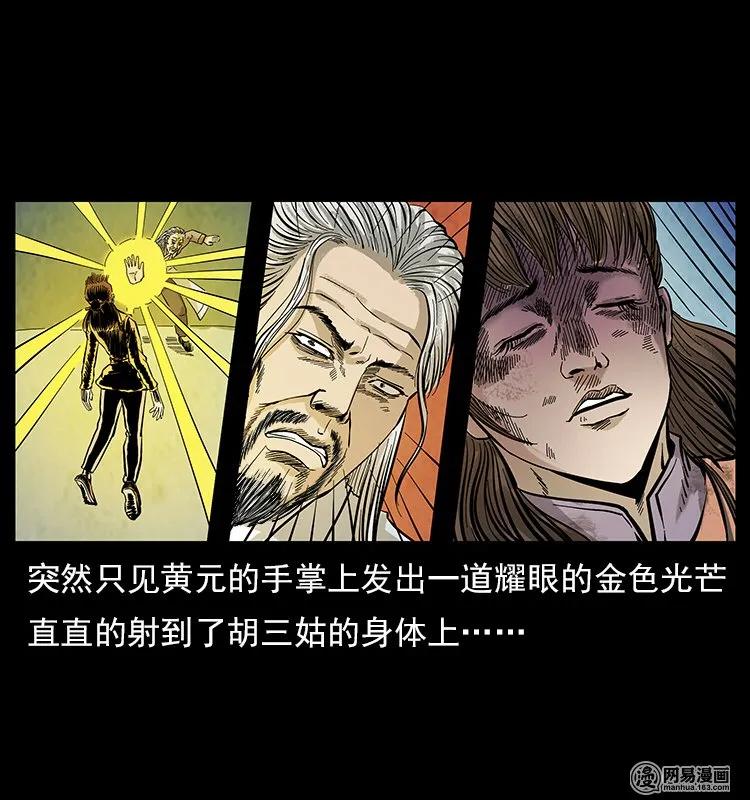 106 黄元大战妖王19