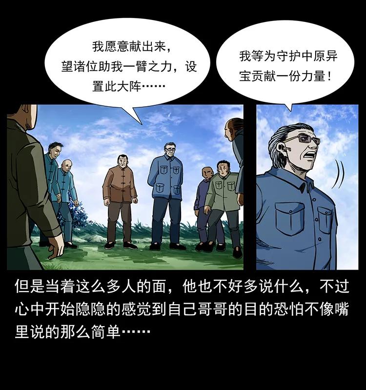 166 阴谋再起35