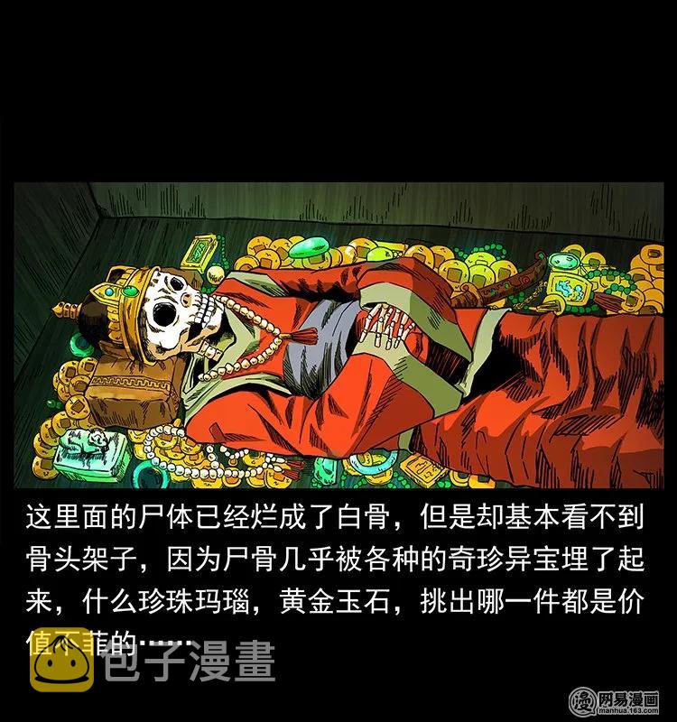 144 下山73