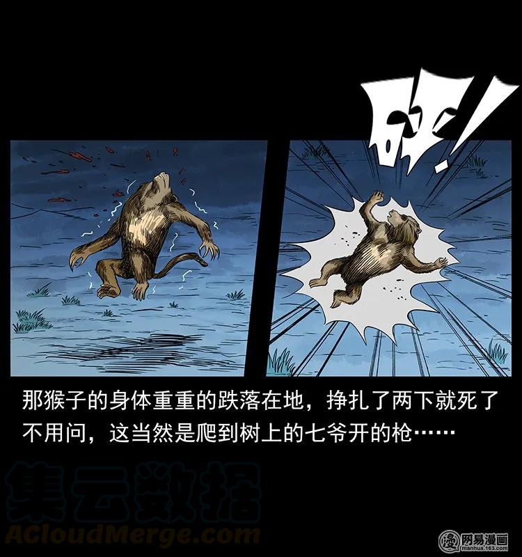 138 长白寻妖32