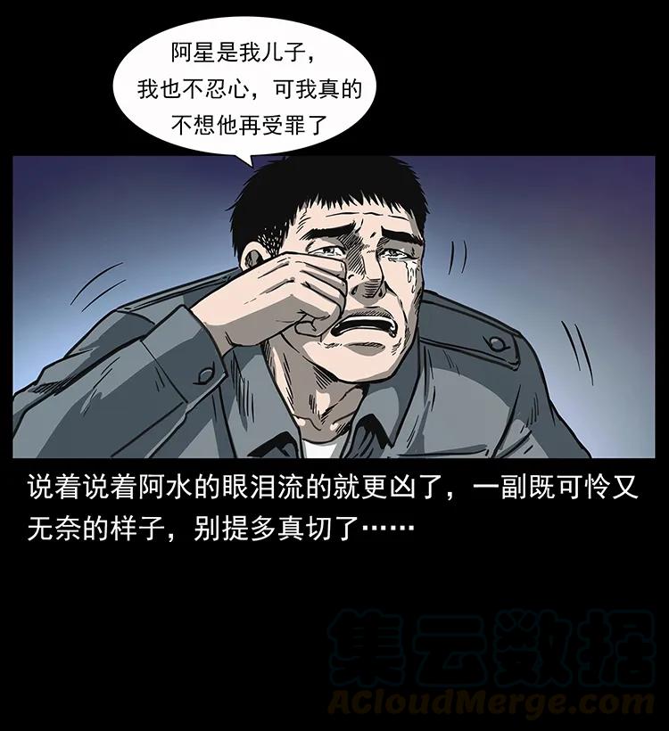 248 月蚀之夜56