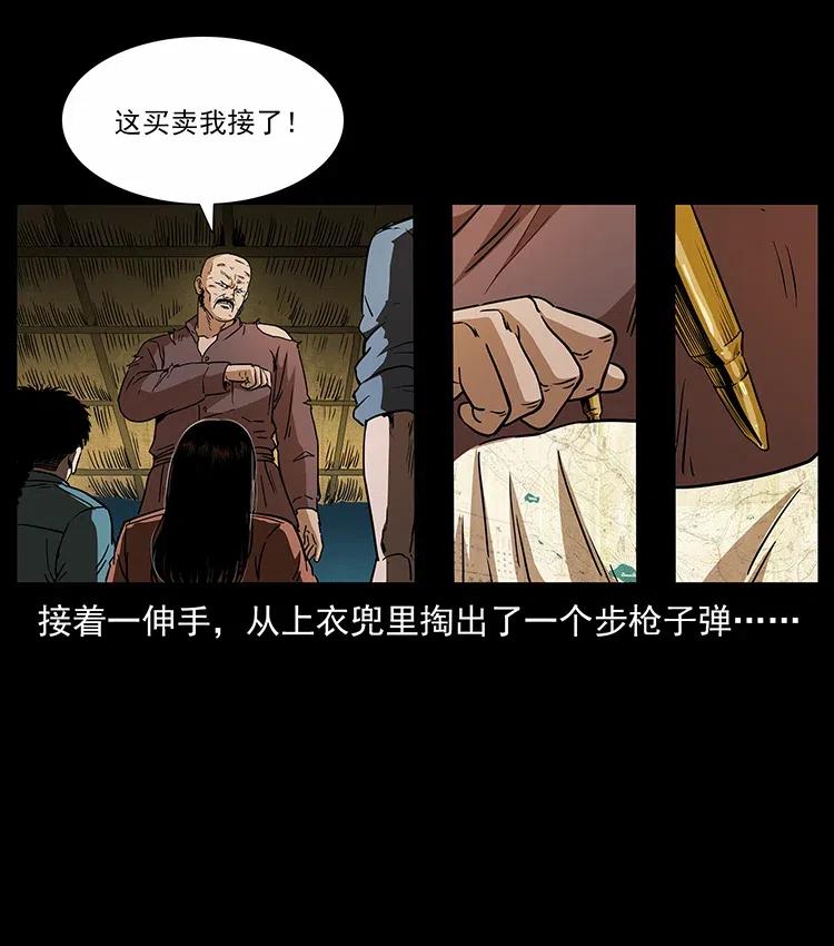 317 大漠凶兽55
