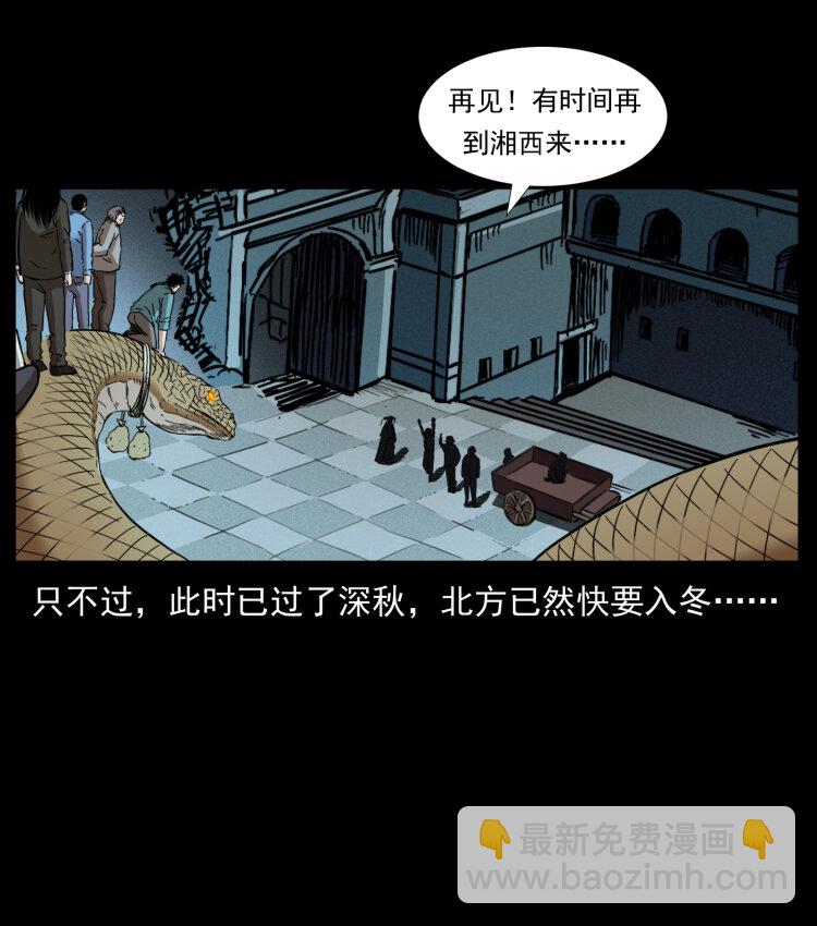 404 出湘西79