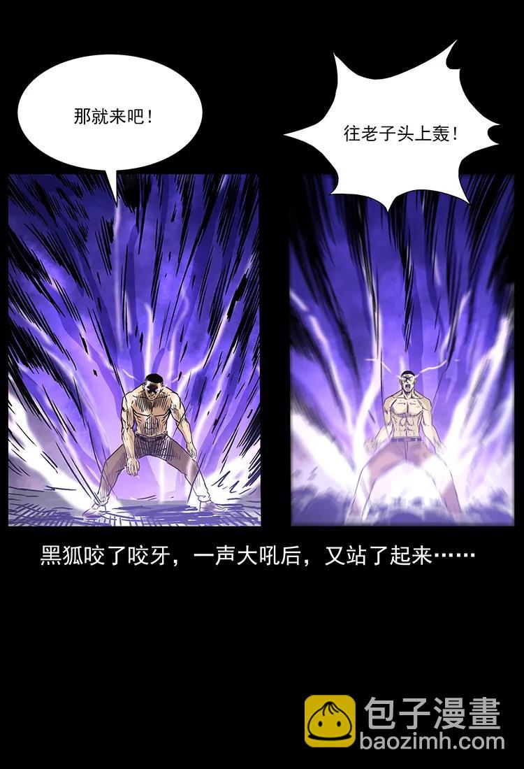 269 昆仑守卫82