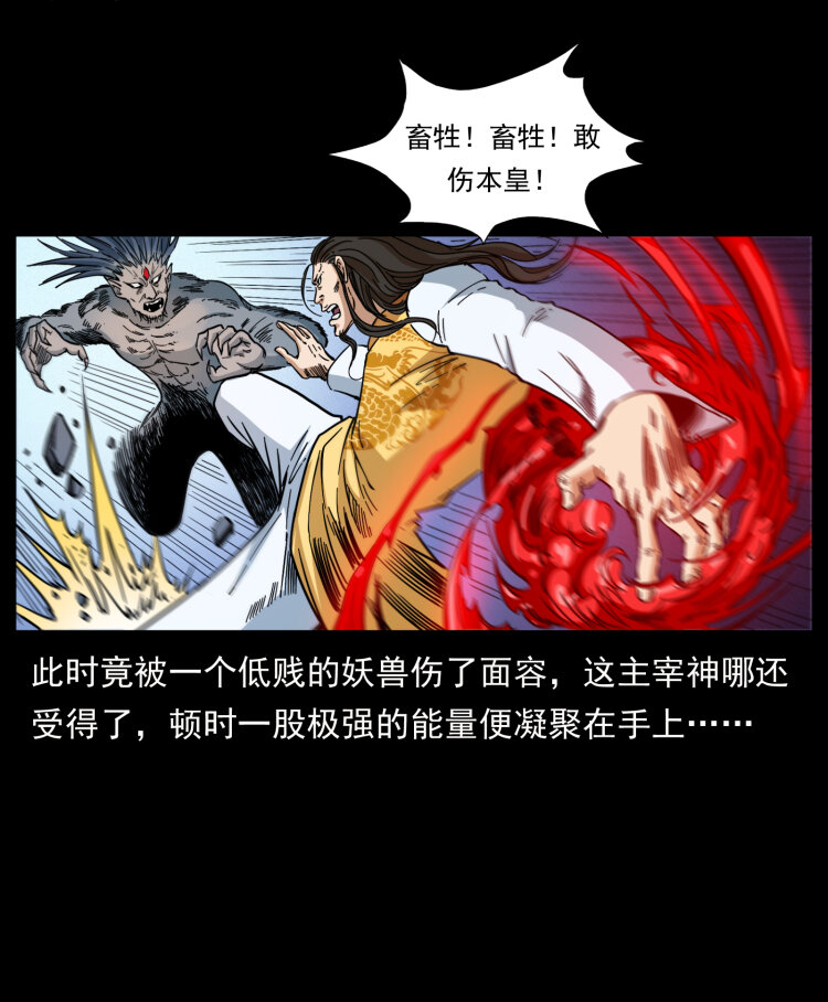 396 毁世之战78